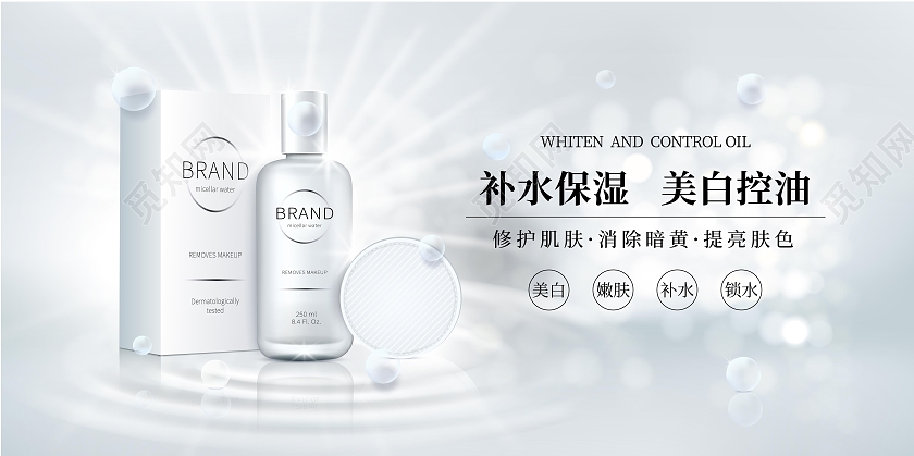 灰色简约护肤护肤品化妆品美妆海报