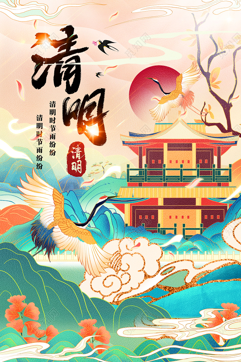 国潮手绘中国风清明宣传海报国潮清明