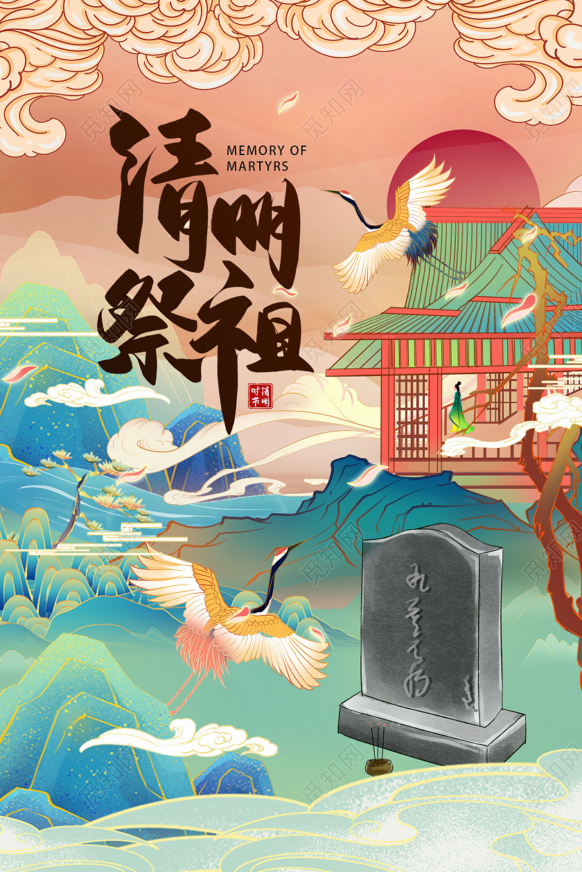 国潮插画清明祭祖宣传海报国潮清明