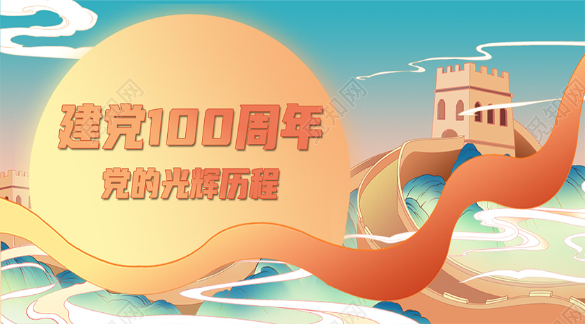 绿色国潮风建党100周年71建党节100周年公众号封面