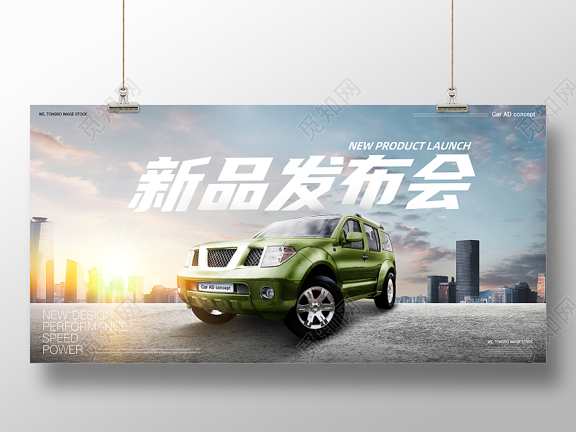 蓝色简约大气汽车新品海报展板