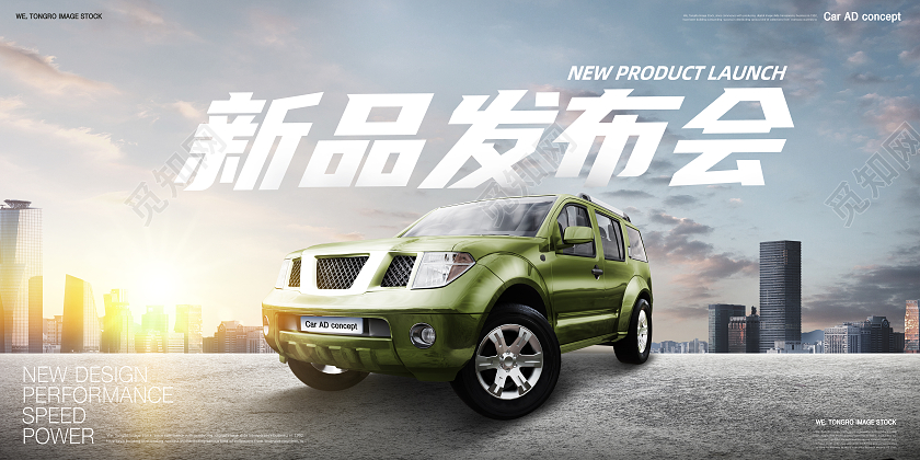 蓝色简约大气汽车新品海报展板