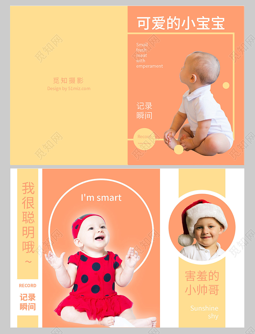 黄色潮流风婴儿画册儿童相册