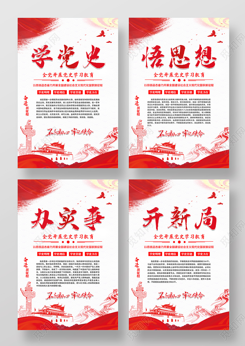 剪纸风格学党史悟思想办实事开新局党史学党史悟思想套图党建100周年