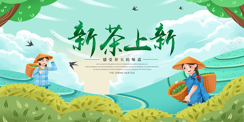 蓝色小清新卡通风格新茶上新茶叶宣传展板春茶茶叶