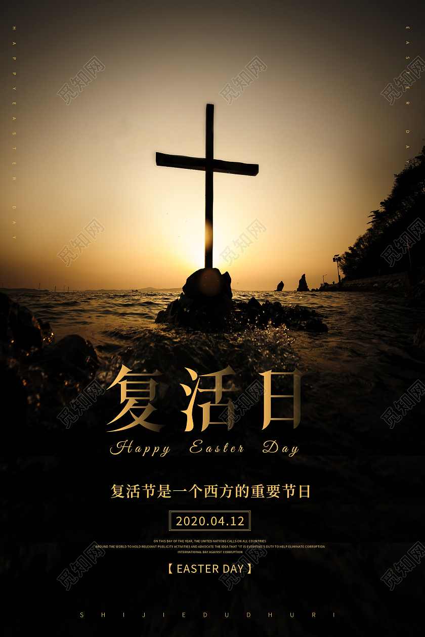 简约复活节复活节宣传海报