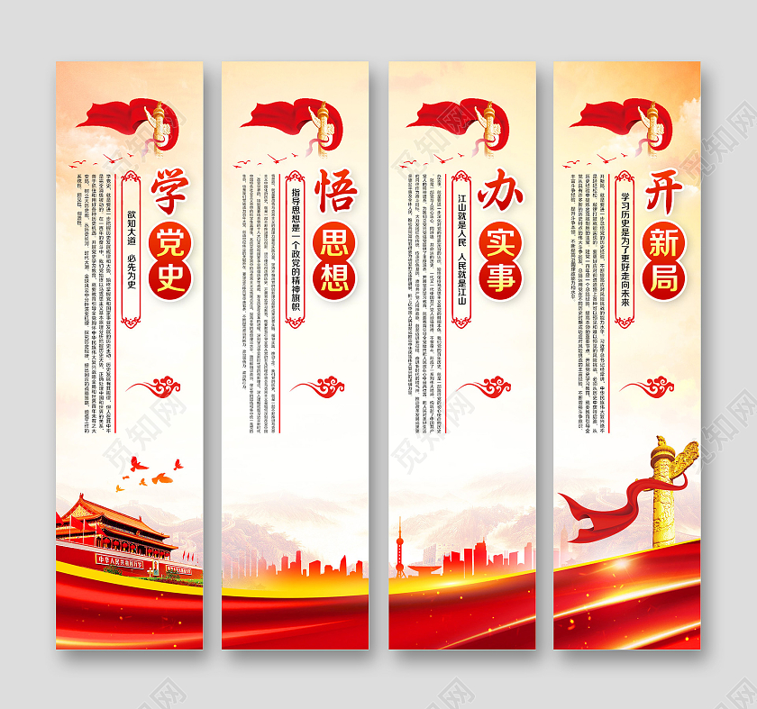 黄色风格学党史悟思想办实事开新局挂画党史学党史悟思想套图党建100周年