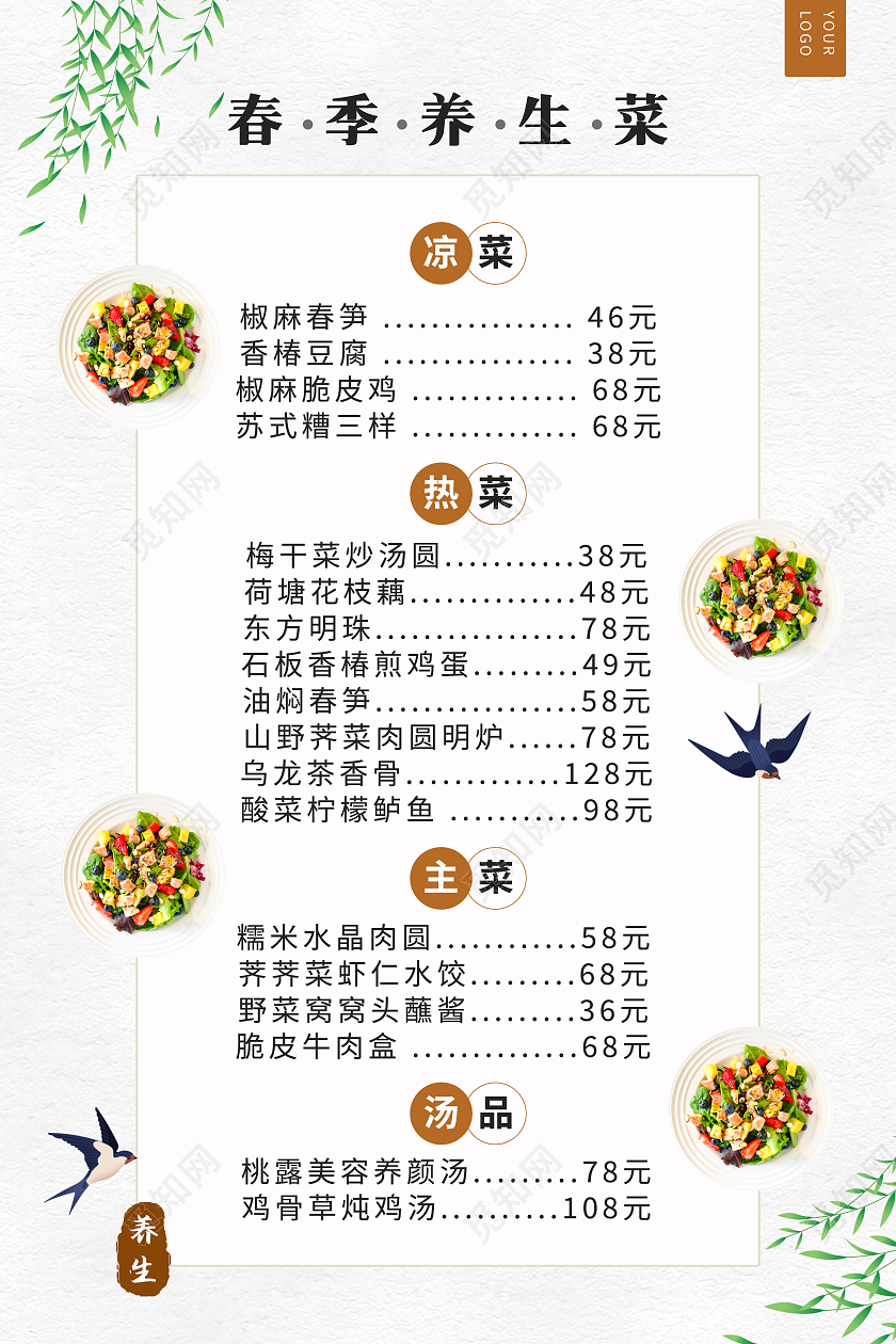 灰色卡通春季养生菜海报