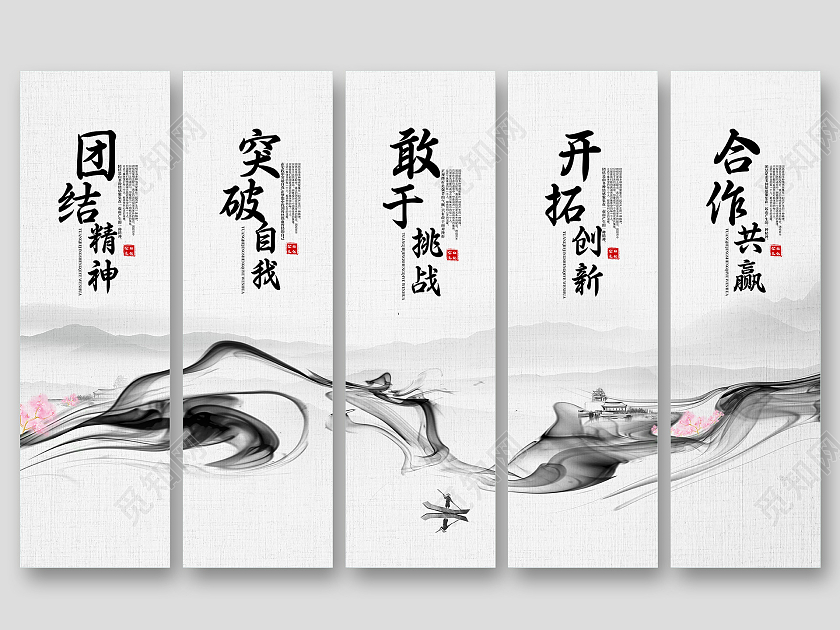 中国风烟雾山水意境企业文化挂图