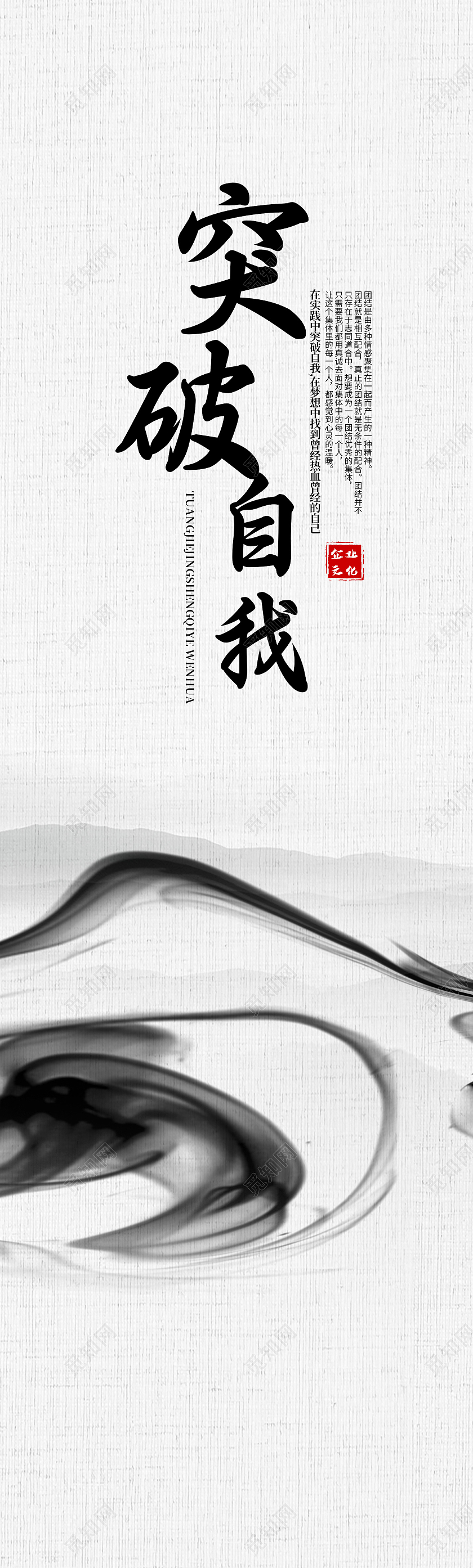 中国风烟雾山水意境企业文化挂图