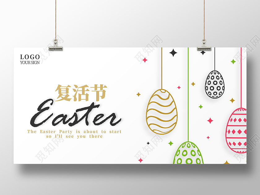 白色手绘复活节快乐复活节展板