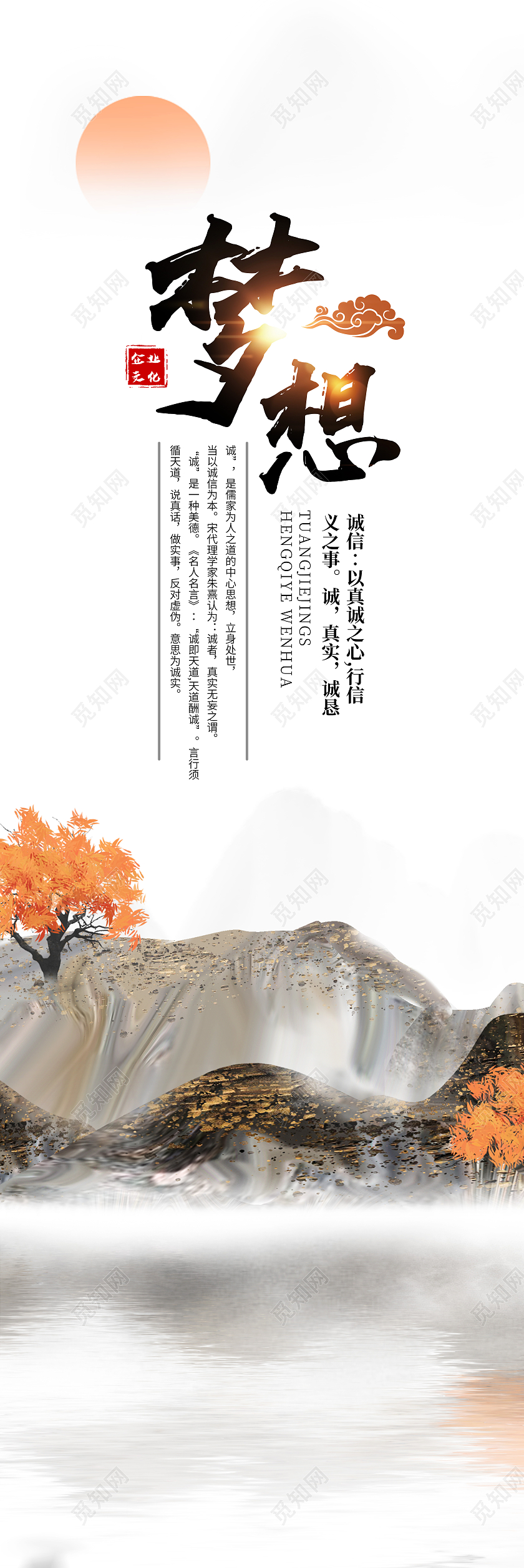 大气中国风山水意境企业文化挂图