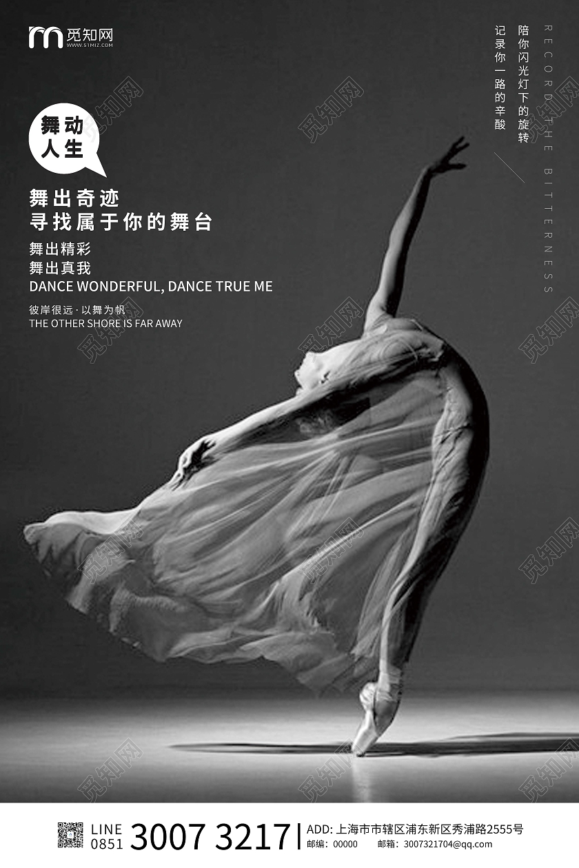 黑色系高端舞蹈海报