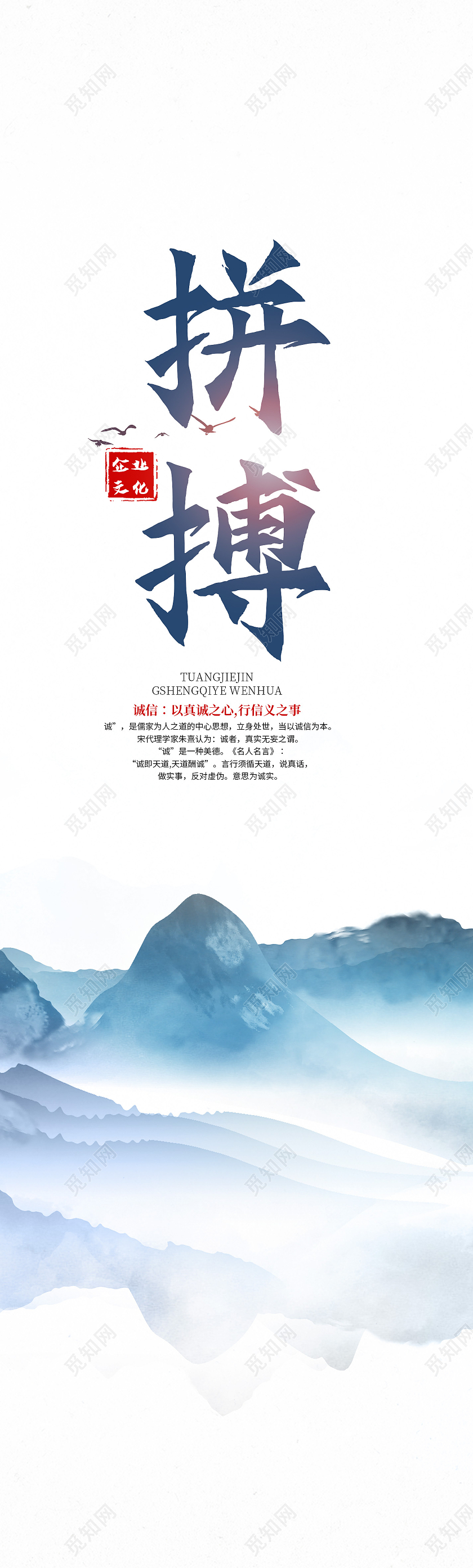 蓝色水墨中国风山水意境企业文化挂图