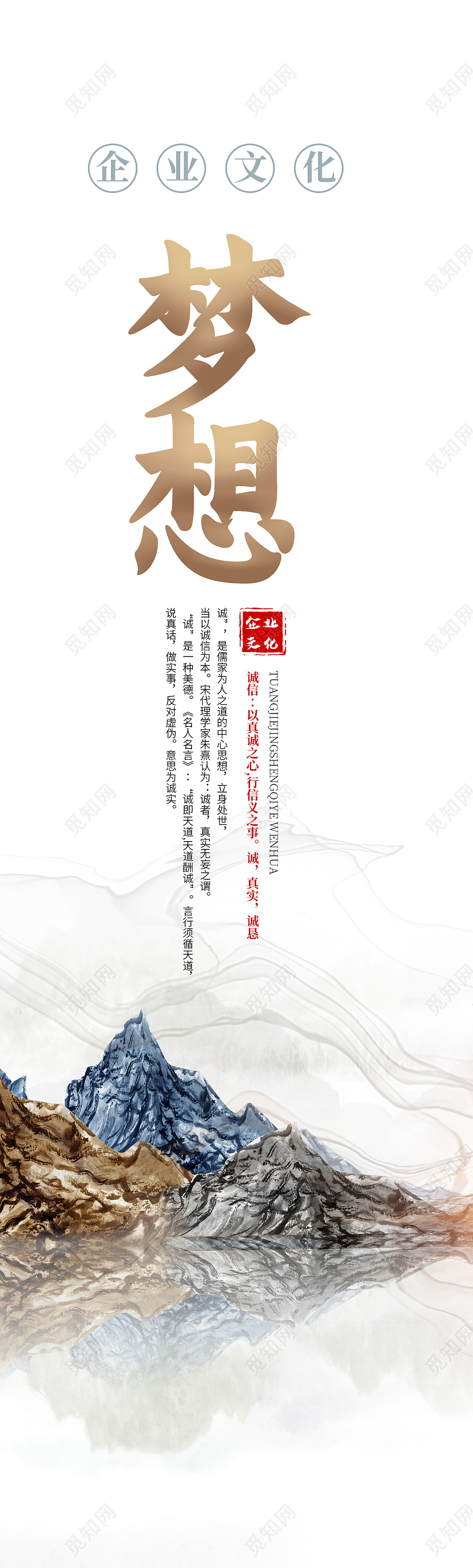 大气古风山水意境房企业文化挂图