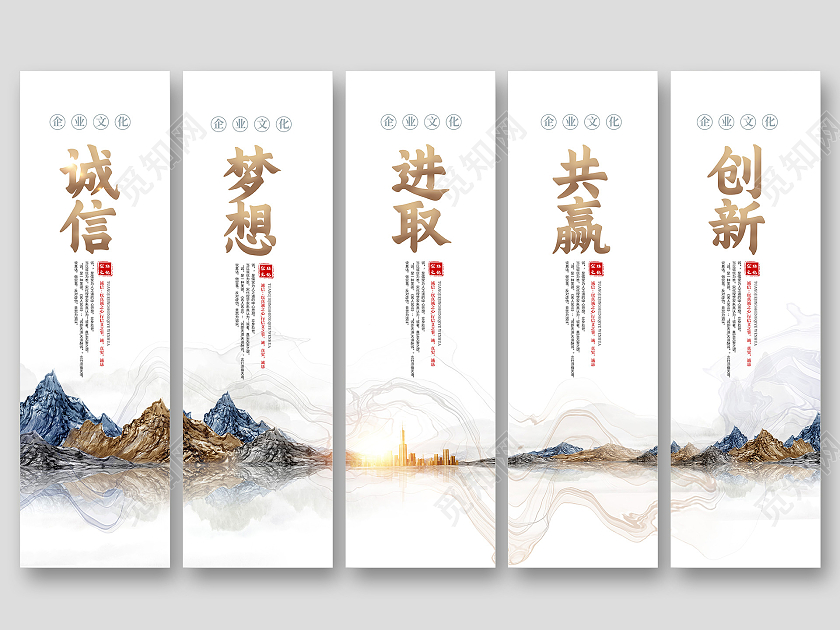 大气古风山水意境房企业文化挂图