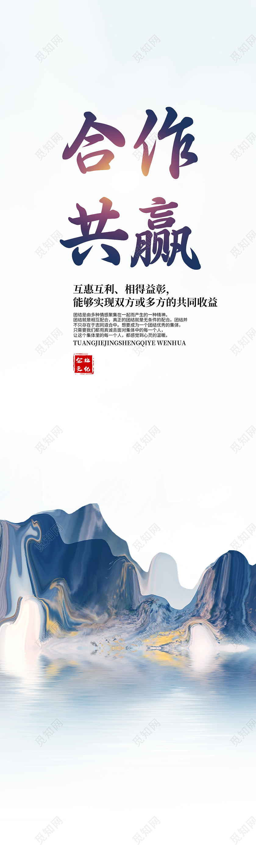 蓝色水墨中国风山水意境企业文化挂图