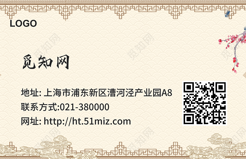 中医养生中国风名片模板