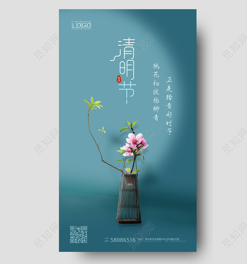 青蓝色高端地产清明节手机海报清明节清明ui手机海报