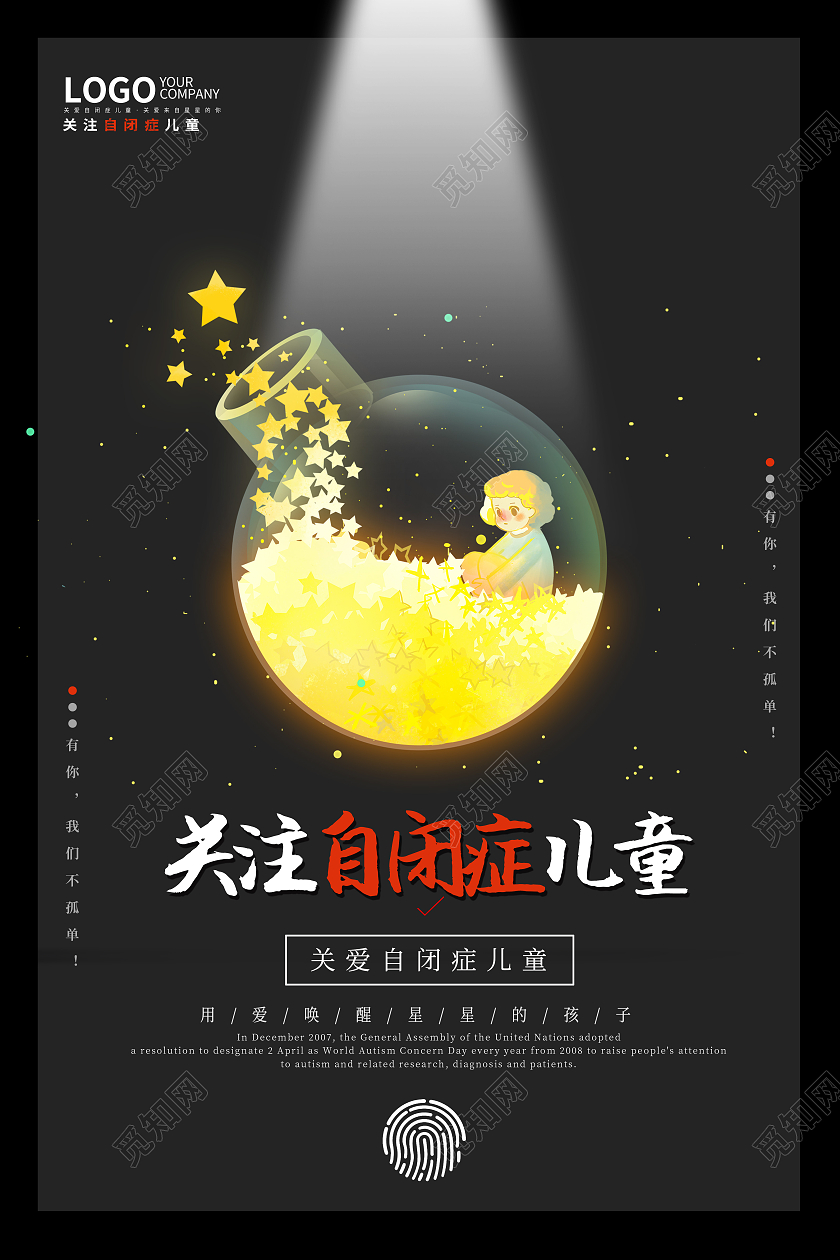 黑色卡通风关注自闭症儿童海报世界自闭症日
