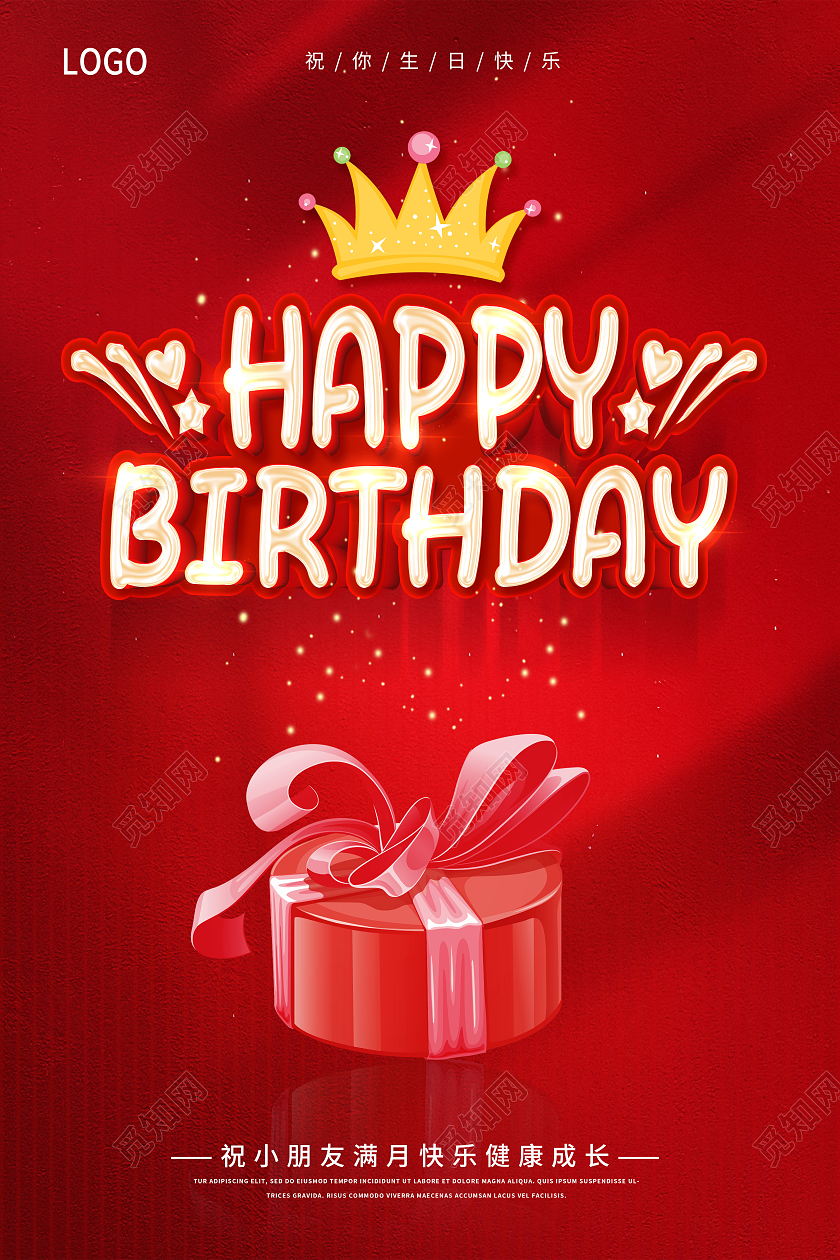 红色生日快乐生日会员工生日会生日海报
