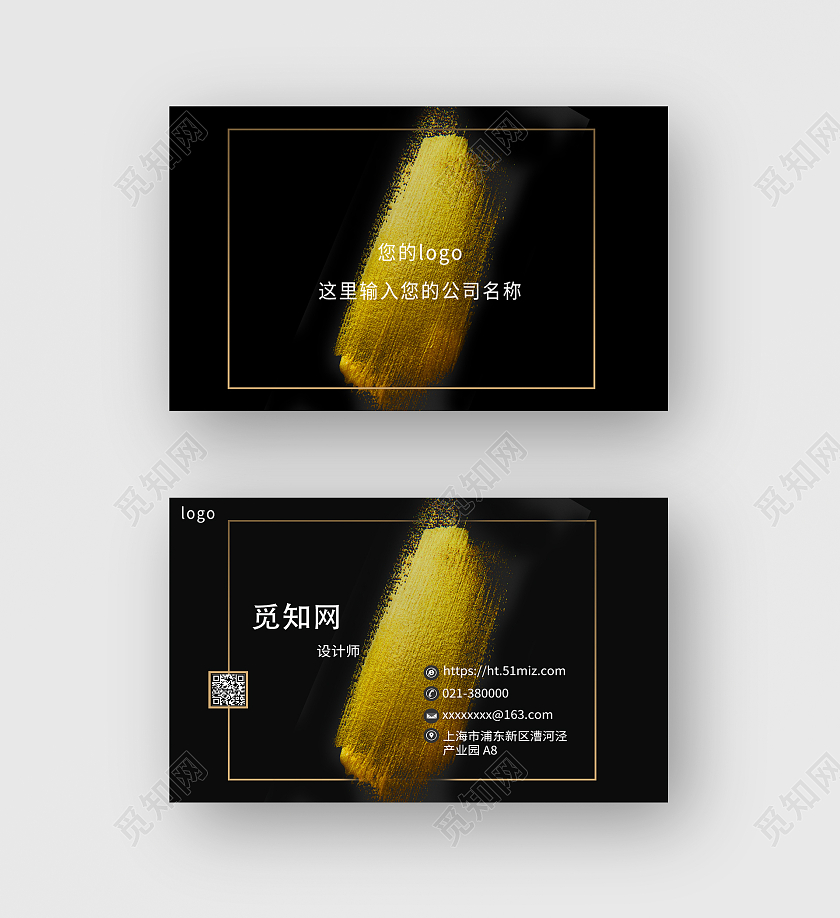 黑金酷炫名片模板