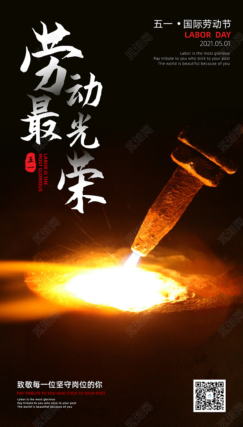 黑色简约劳动节UI海报51劳动节五一劳动节ui手机海报