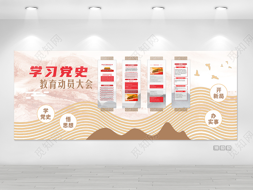 清新新中式风格学习党史文化墙党建党史文化墙