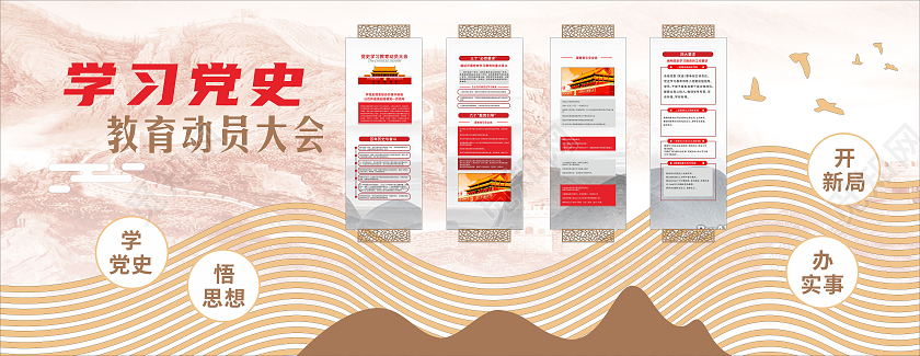 清新新中式风格学习党史文化墙党建党史文化墙