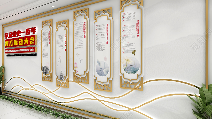 新中式曲线风格党史建党100周年教育活动大会文化墙党建党史文化墙