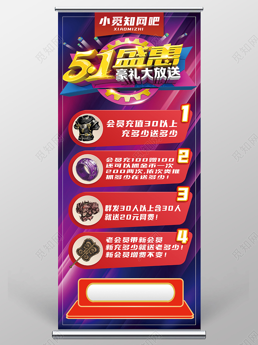 紫色炫彩51盛惠五一劳动节活动展架易拉宝