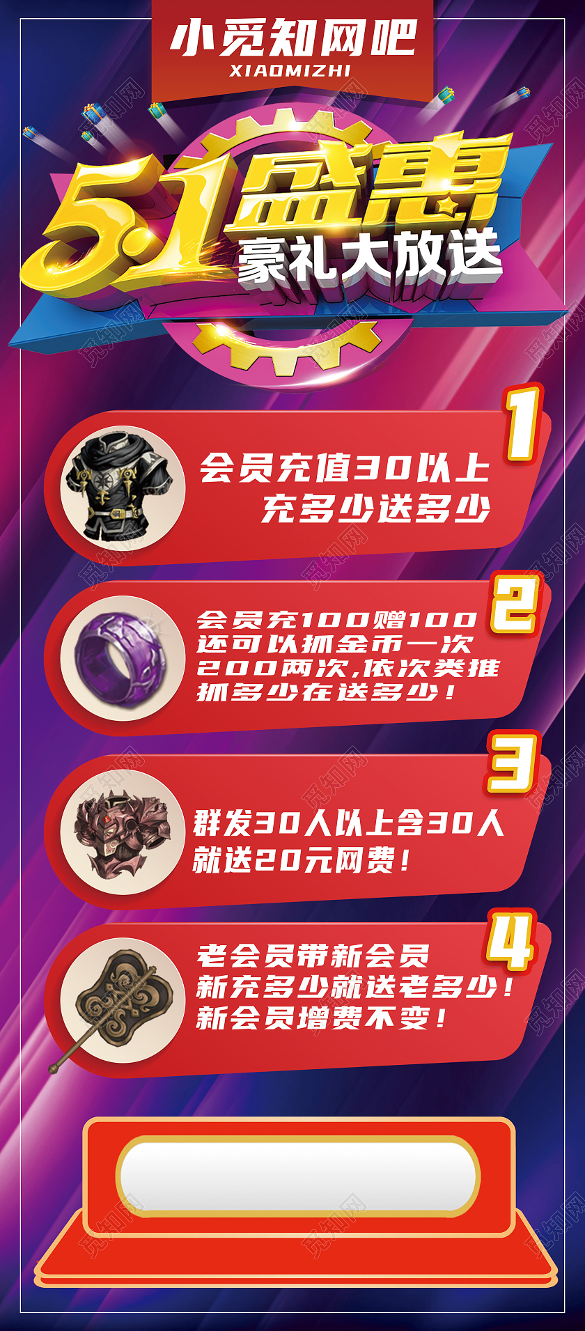 紫色炫彩51盛惠五一劳动节活动展架易拉宝