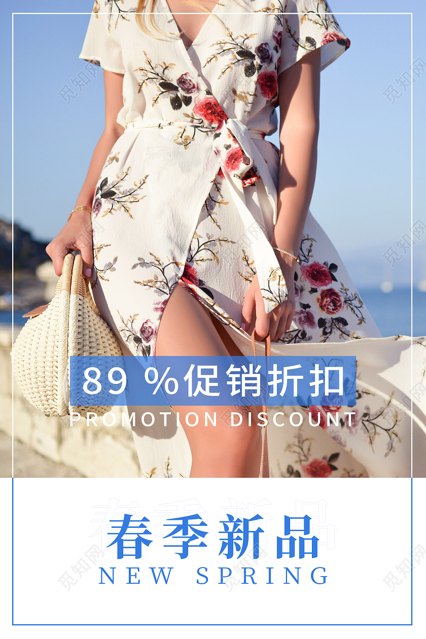 蓝色简约服装海报