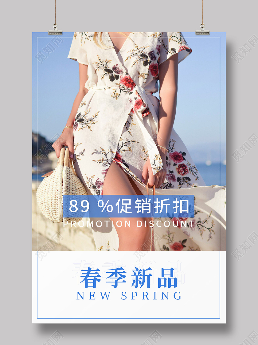 蓝色简约服装海报