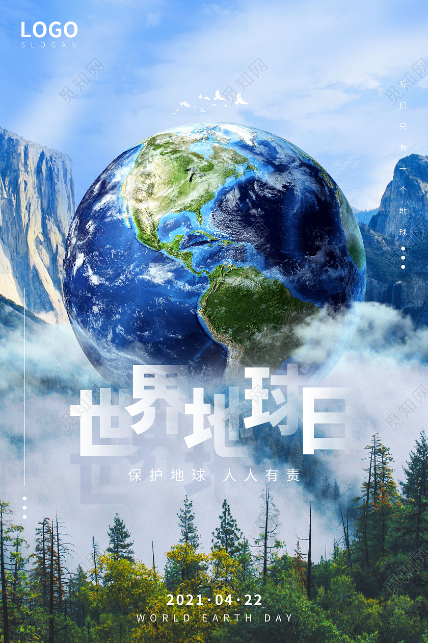 蓝色世界地球日海报