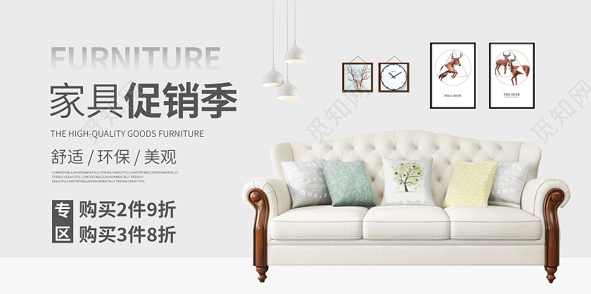 浅灰色简约大气家具促销季展板海报