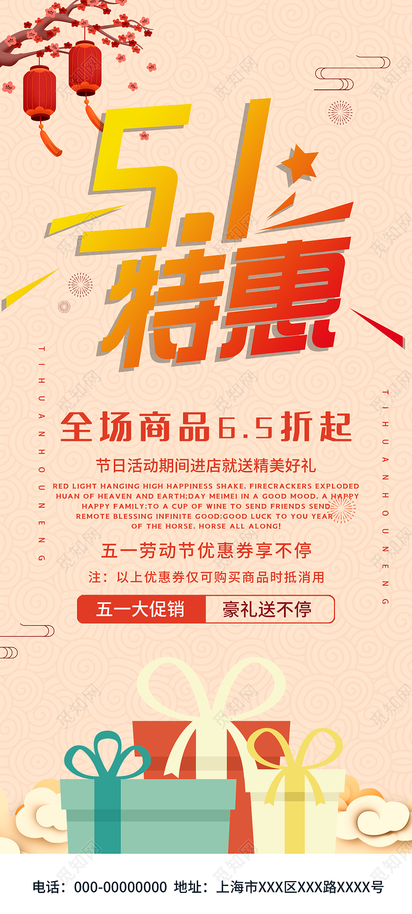 粉色大气51五一特惠促销活动展架易拉宝