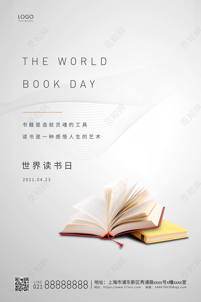 灰色简约世界读书日读书日宣传海报
