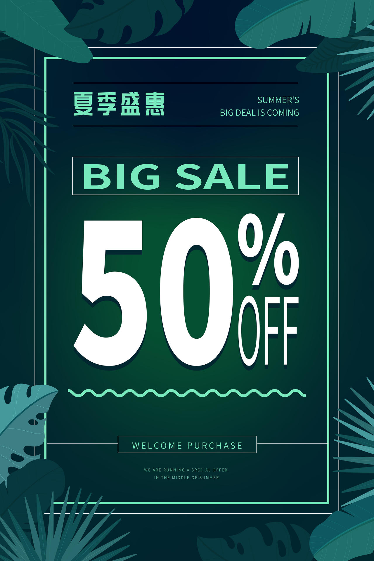 活动促销图片-活动促销图片大全-活动促销背景图片-觅知网