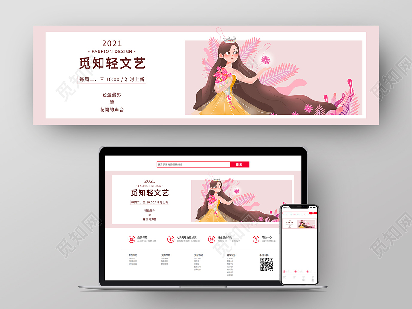 简约清新文艺风夏季女装UIbanner夏天女装