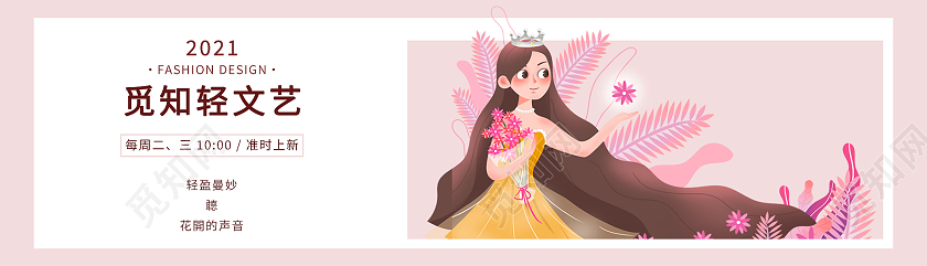 简约清新文艺风夏季女装UIbanner夏天女装