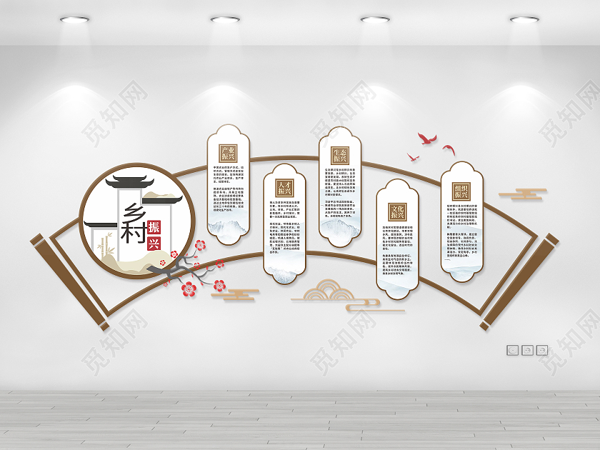 新中式水墨风格乡村振兴新农村文化卷轴文化乡村文化墙