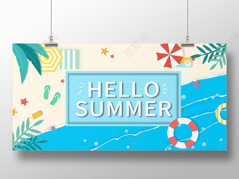 扁平蓝黄夏天海滩海洋插画海报展板你好夏天