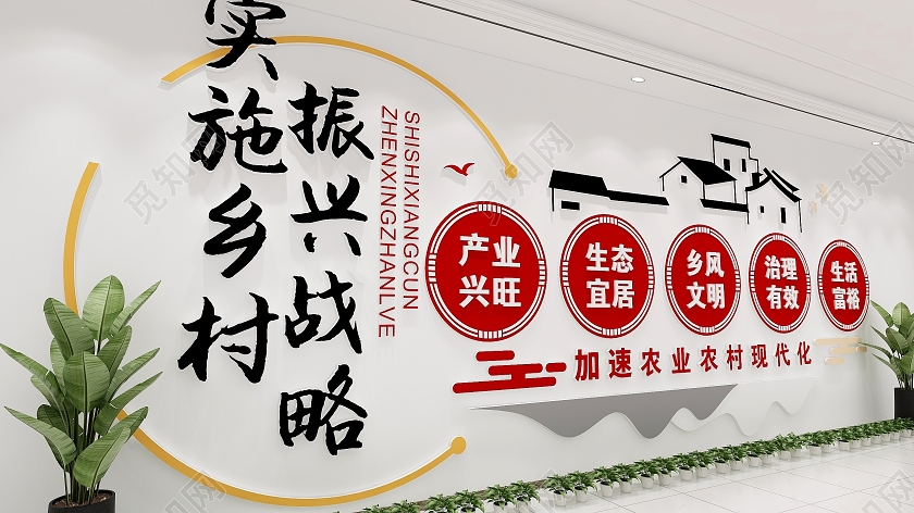创意简约新中式徽派风格乡村振兴新农村文化墙乡村文化墙
