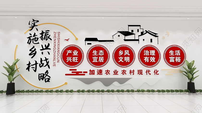 创意简约新中式徽派风格乡村振兴新农村文化墙乡村文化墙