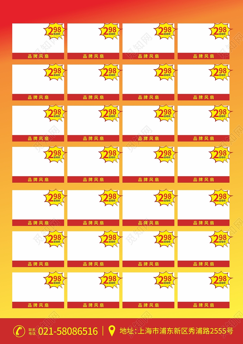 红色五一商场电器促销活动宣传单五一电器