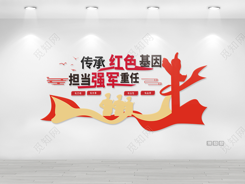 红黄色创意大气传承红色基因担当强军重任文化墙设计传承红色基因文化墙