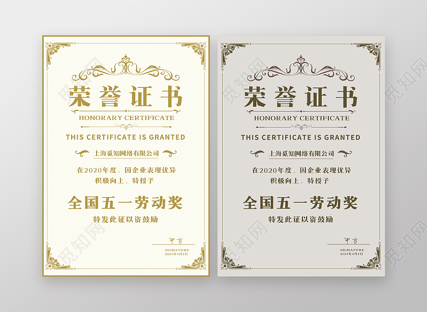 金色竖版花纹荣誉证书企业荣誉证书证书背景海报五一劳动节奖状