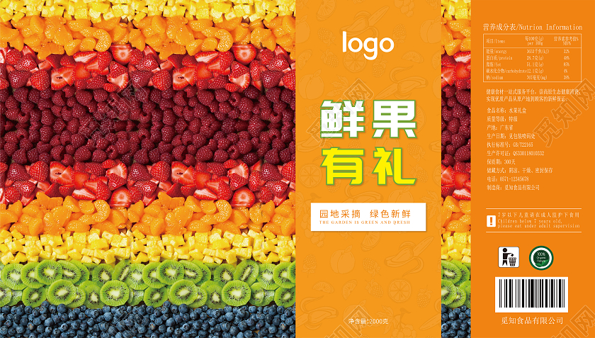 橙色实物风格鲜果有礼水果手提盒横板水果包装