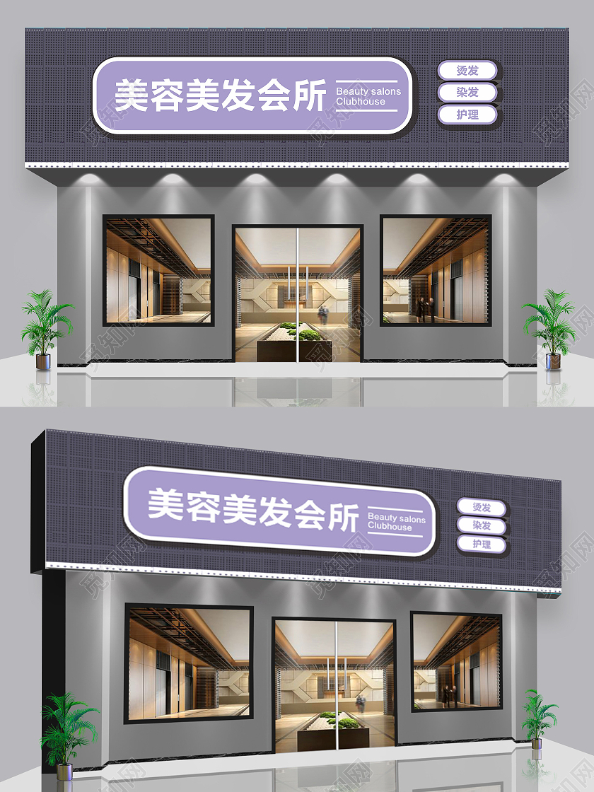 紫色镂空简约高端美容美发店会所门头招牌设计美容院门头招牌